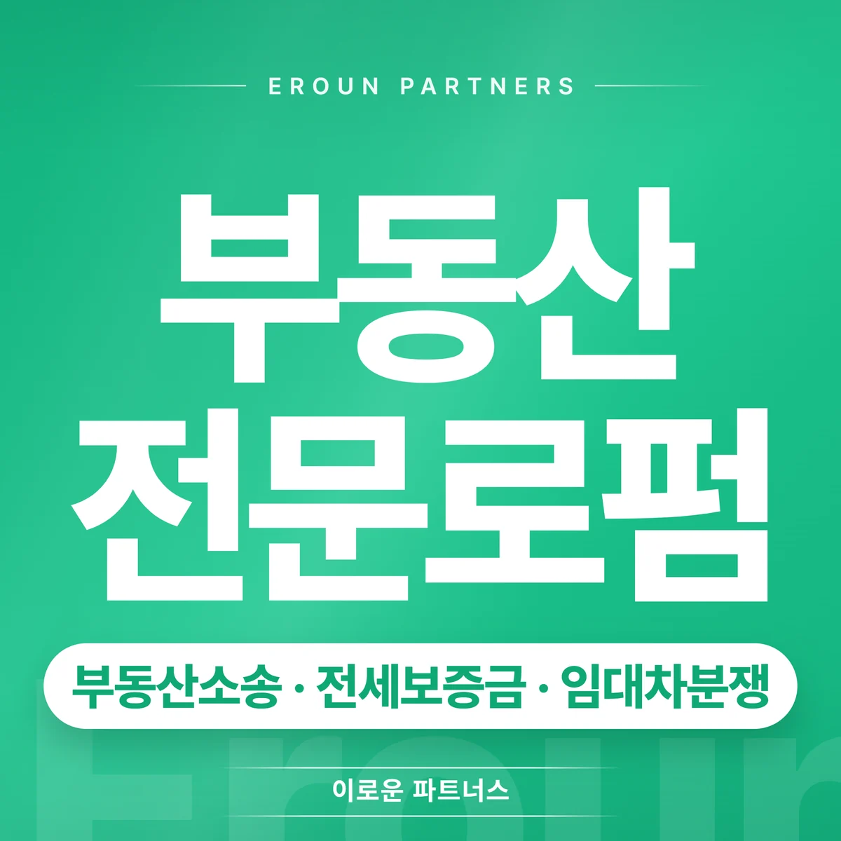 화성 민사 전문 상담 안내