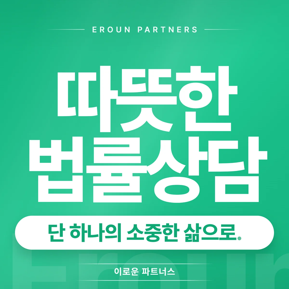 화성 의료 전문 상담 안내