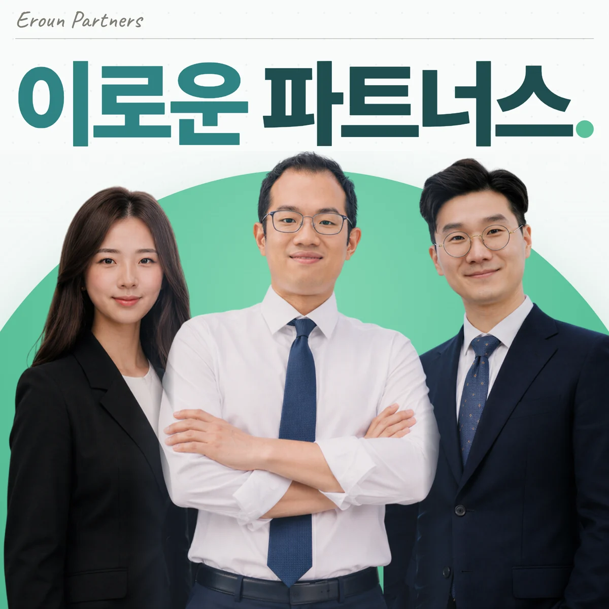 화성 의료 담당 이창재 대표변호사