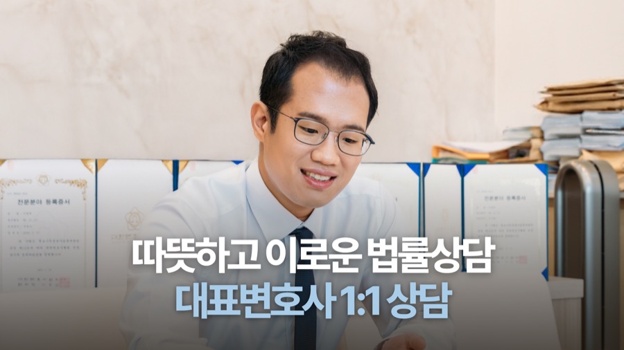 화성 법률사무소 법률상담 신청 안내
