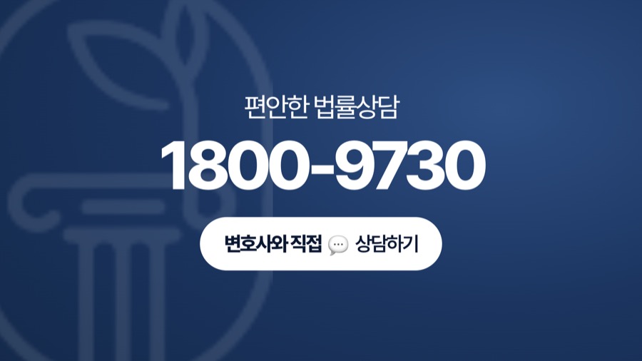 화성 변호사 전화상담